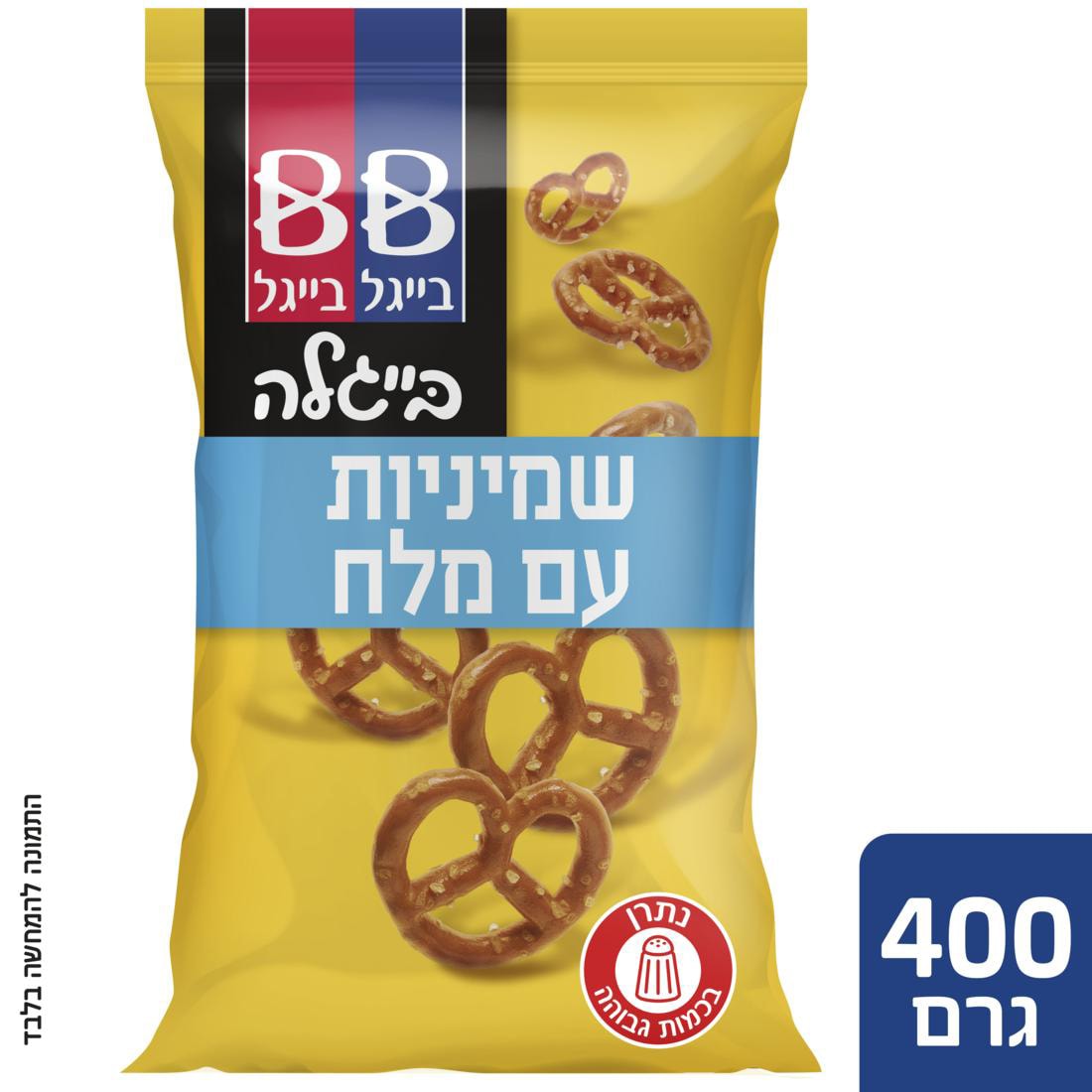 בייגלה שמיניות עם מלח בייגל בייגל 400 גרם - 